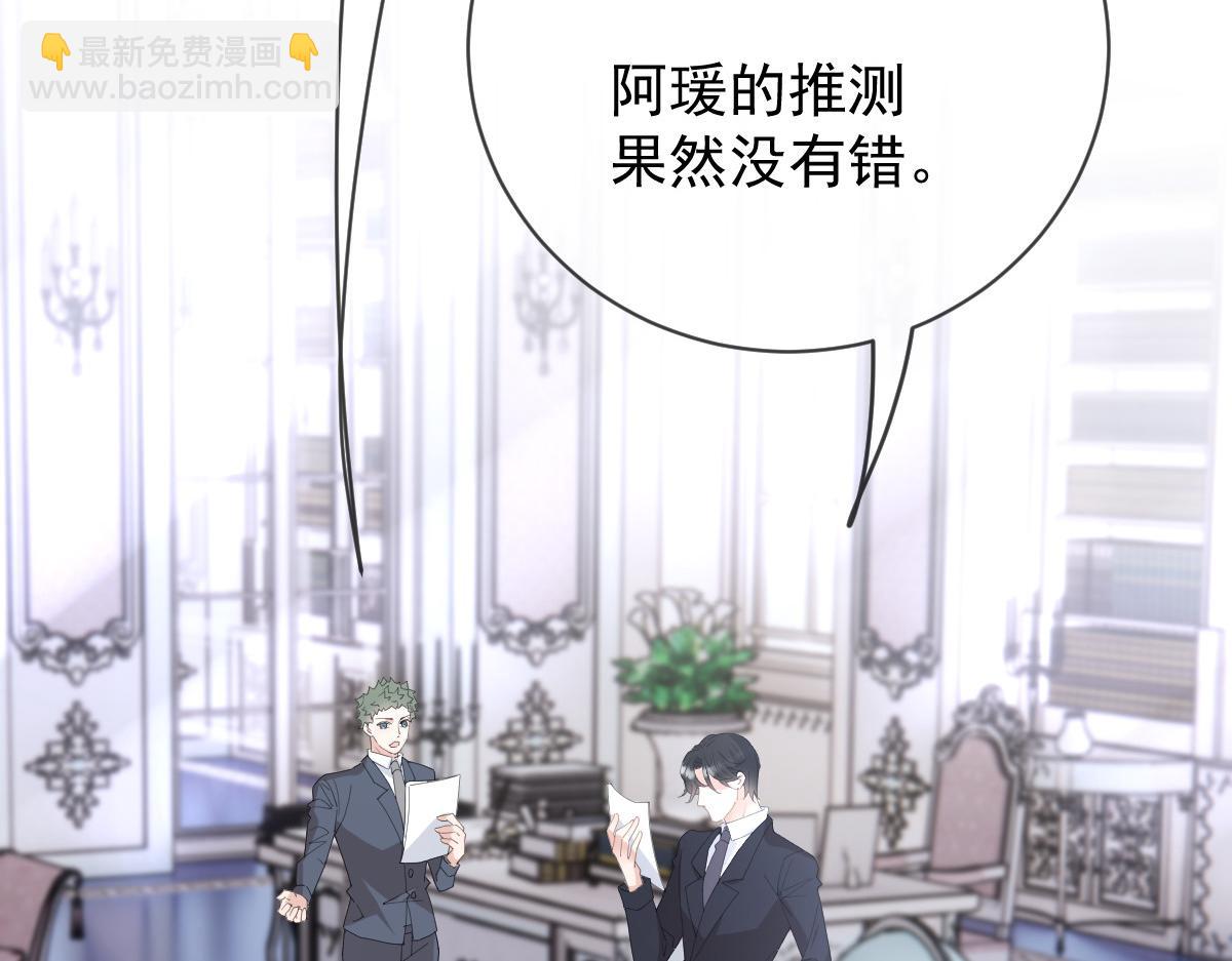 第二百二十八话 引她入套6