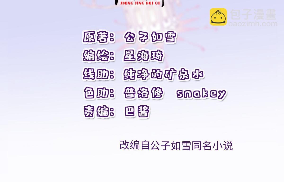 第二百三十二话 明显的圈套1