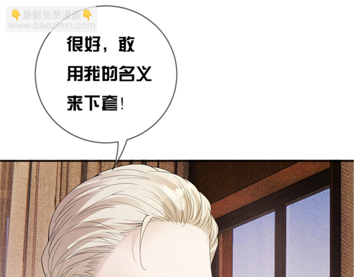 第二百三十二话 明显的圈套102