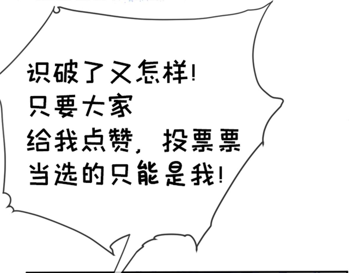第二百三十二话 明显的圈套109