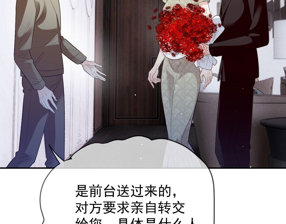 第二百三十二话 明显的圈套21