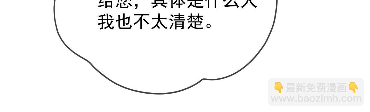 第二百三十二话 明显的圈套22