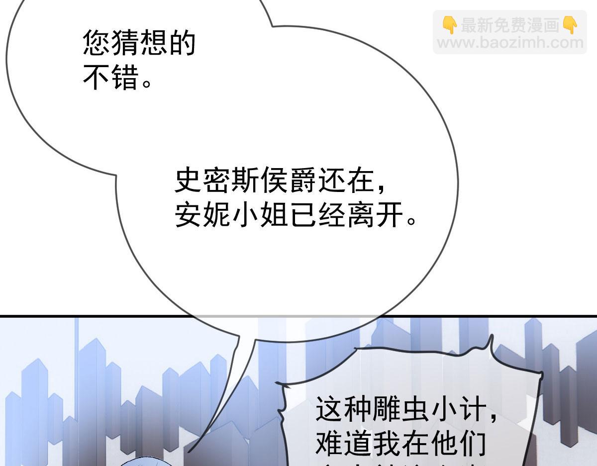 第二百三十二话 明显的圈套51