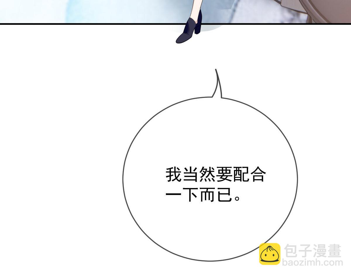 第二百三十二话 明显的圈套82