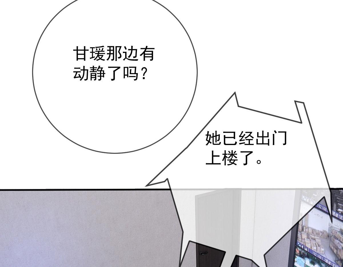 第二百三十二话 明显的圈套87