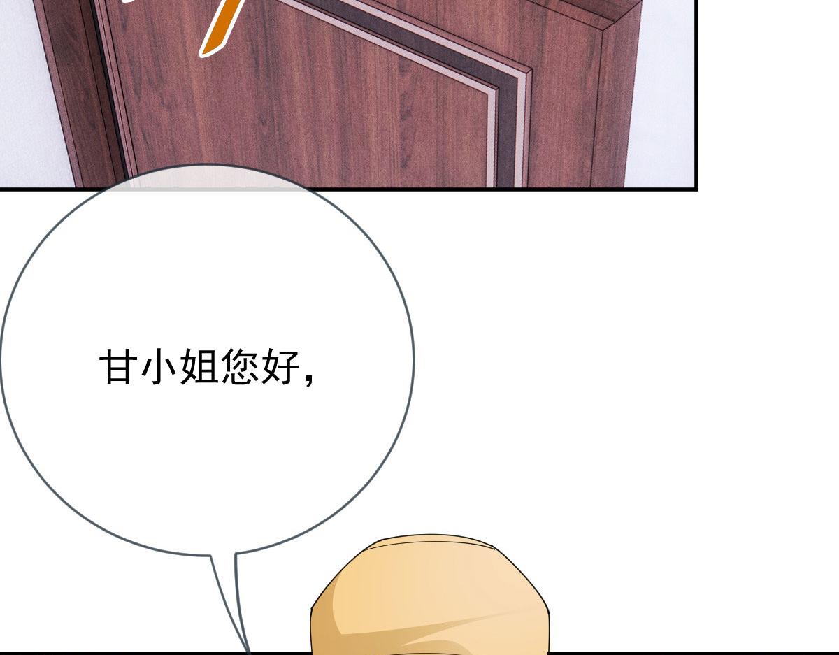 第二百三十二话 明显的圈套9