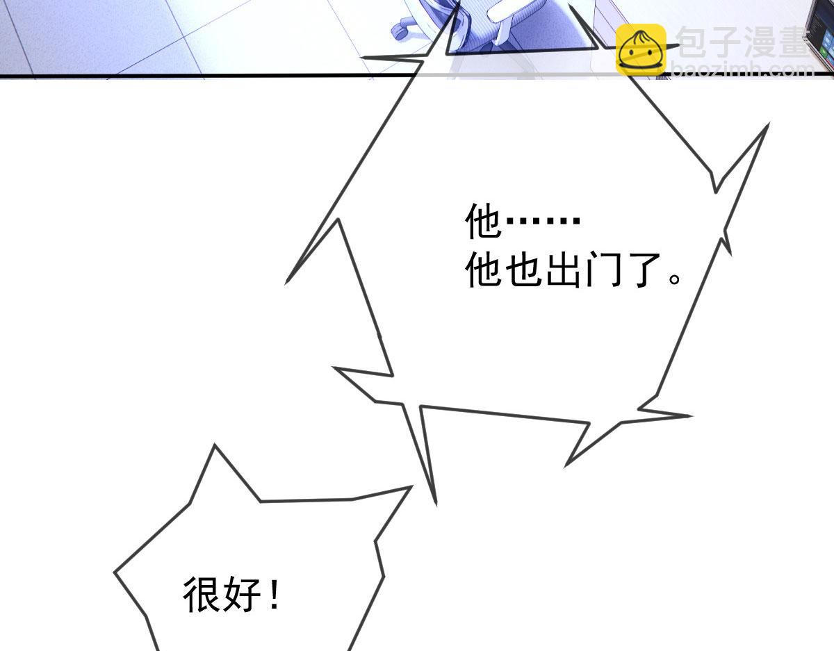 第二百三十二话 明显的圈套90