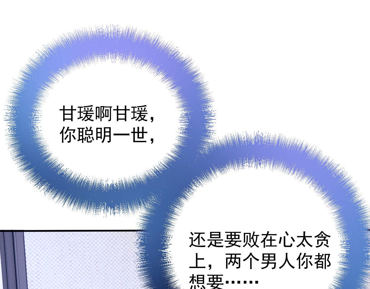 第二百三十二话 明显的圈套93