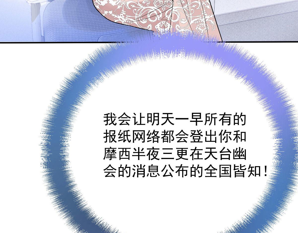 第二百三十二话 明显的圈套96