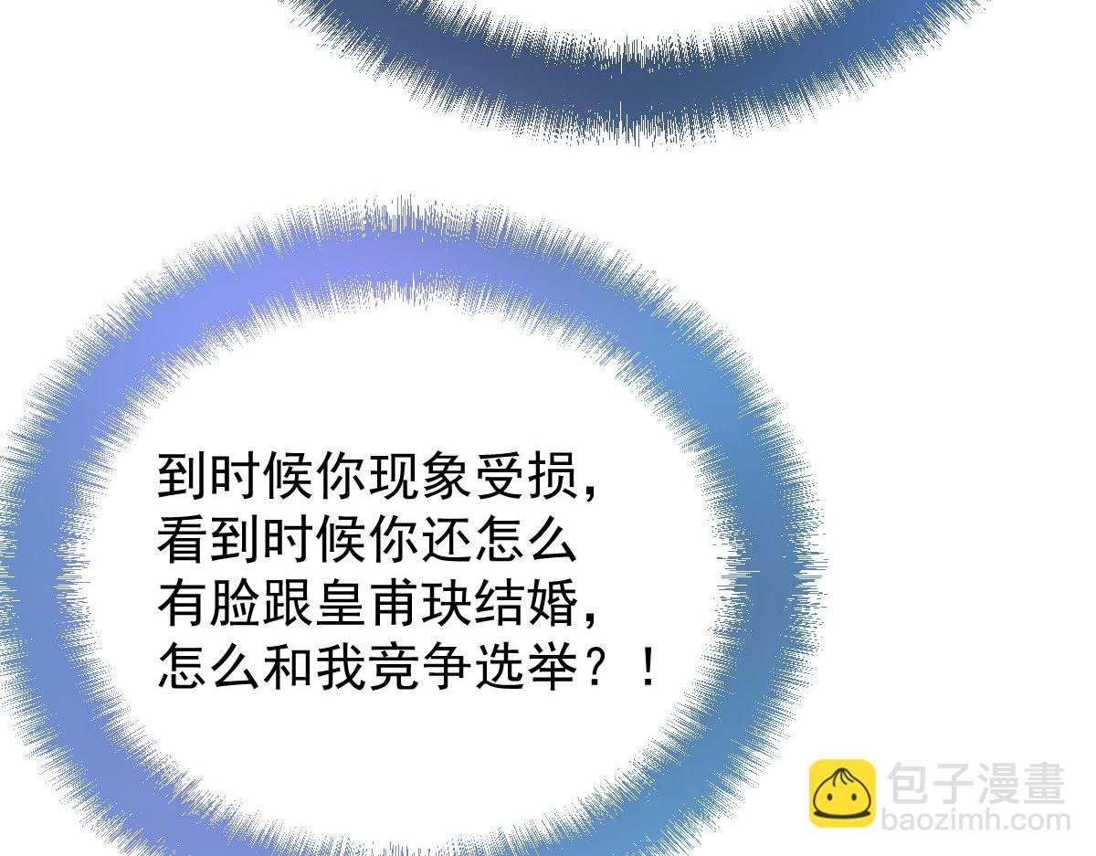 第二百三十二话 明显的圈套97