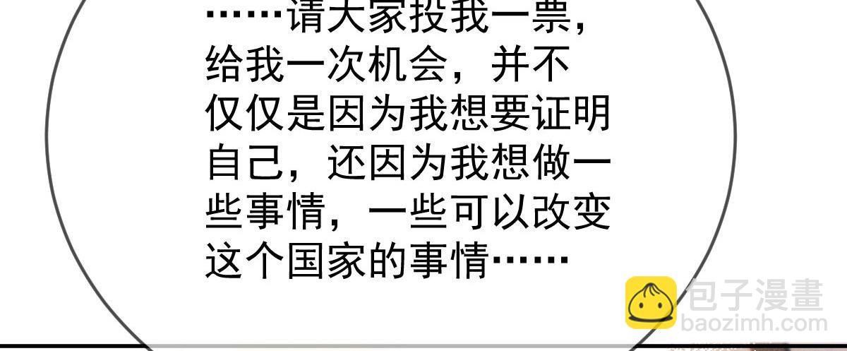 第二百三十五话 甘瑗当选108