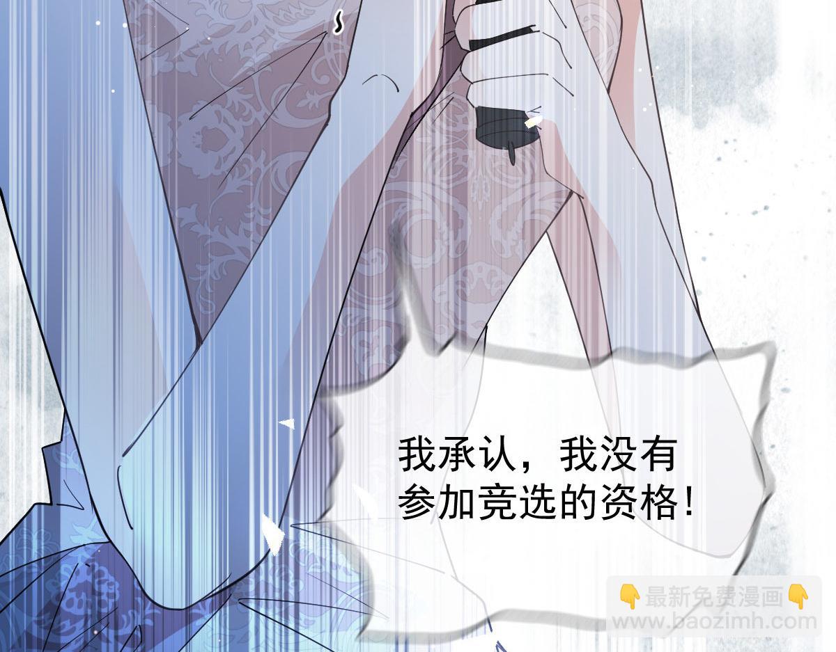 第二百三十五话 甘瑗当选18