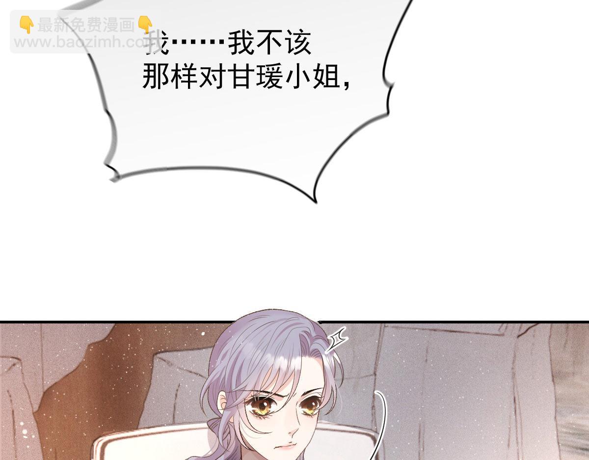 第二百三十五话 甘瑗当选26