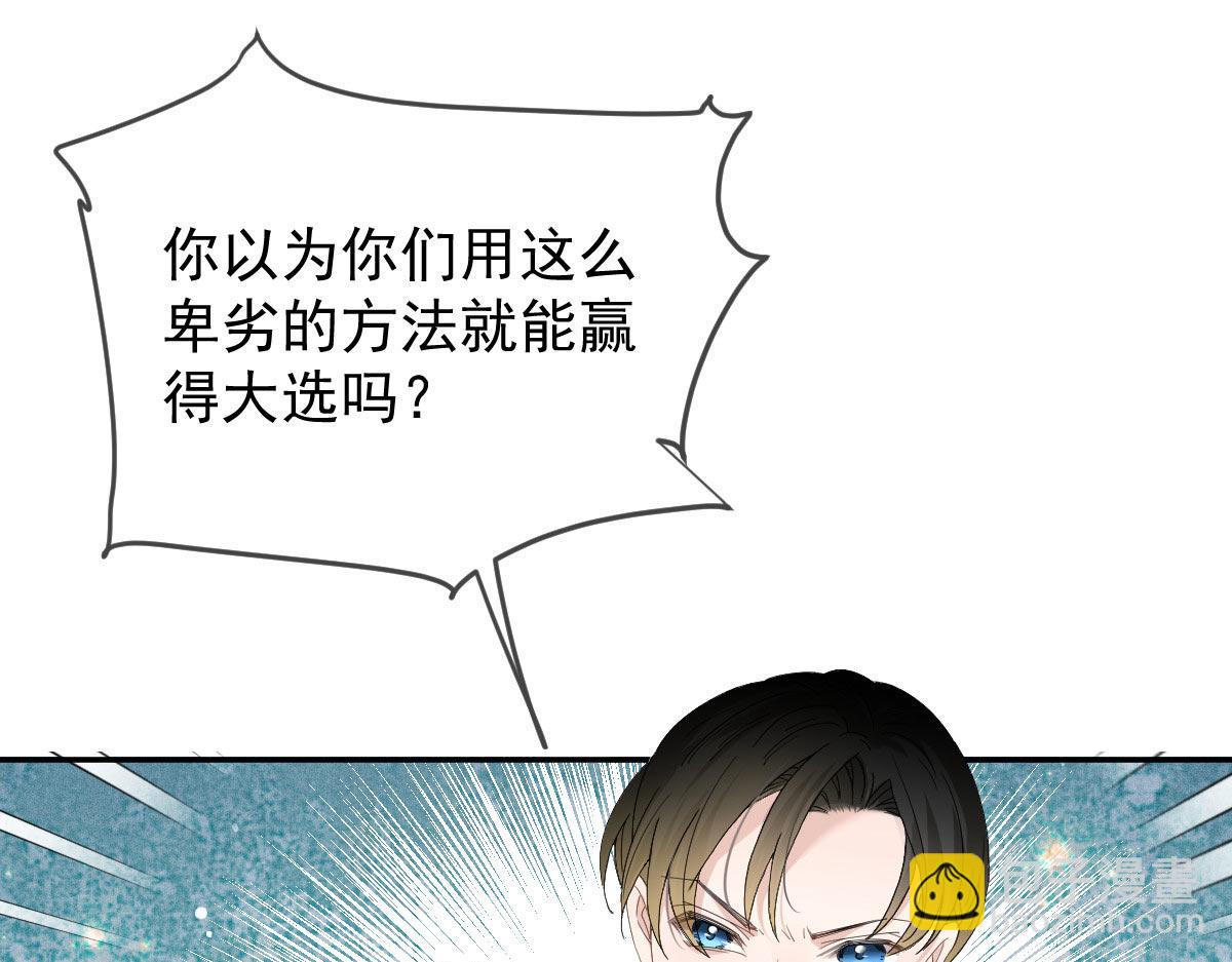 第二百三十五话 甘瑗当选38