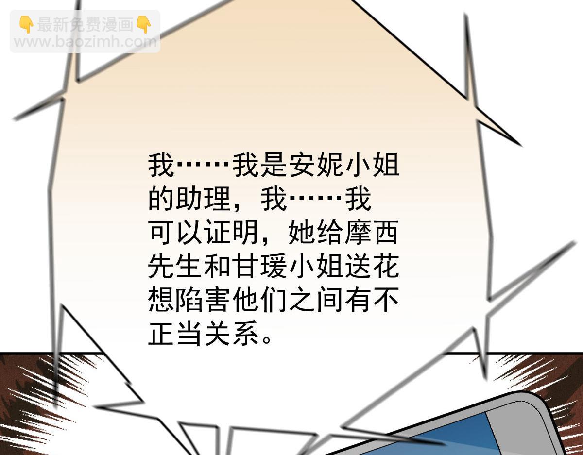 第二百三十五话 甘瑗当选67