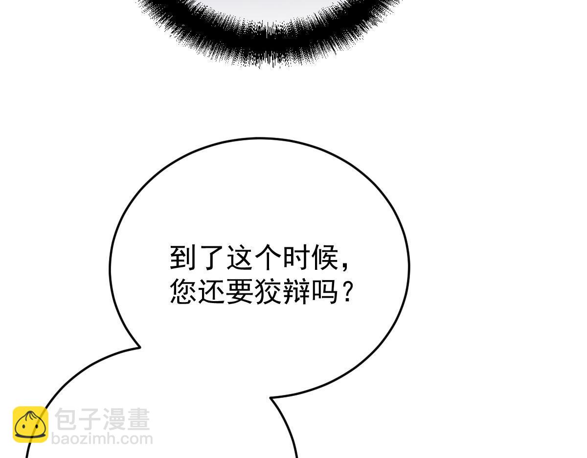 第二百三十五话 甘瑗当选75