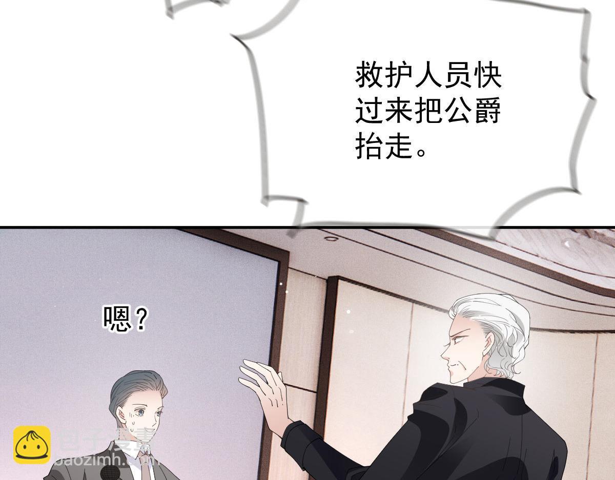 第二百三十五话 甘瑗当选85