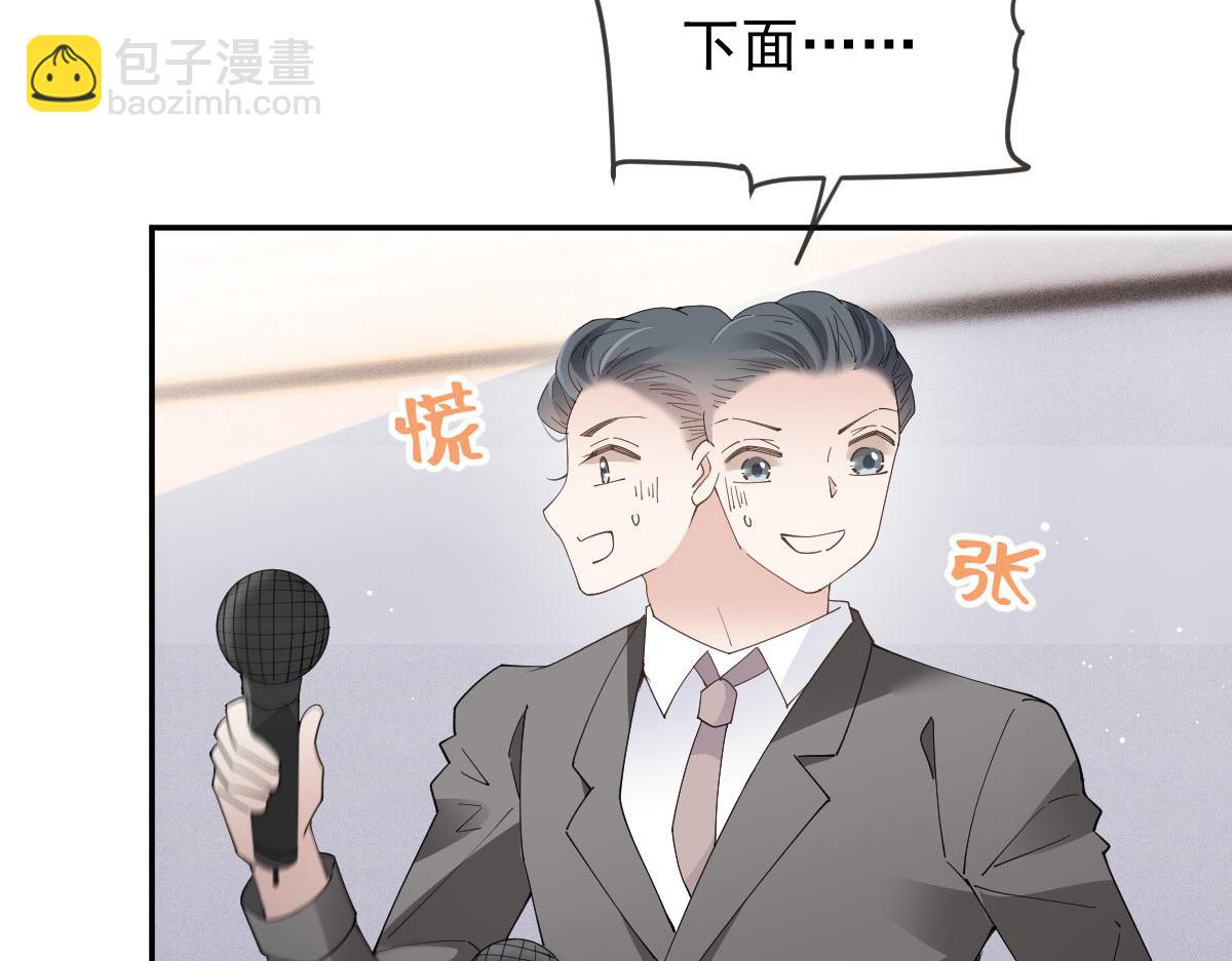 第二百三十五话 甘瑗当选88