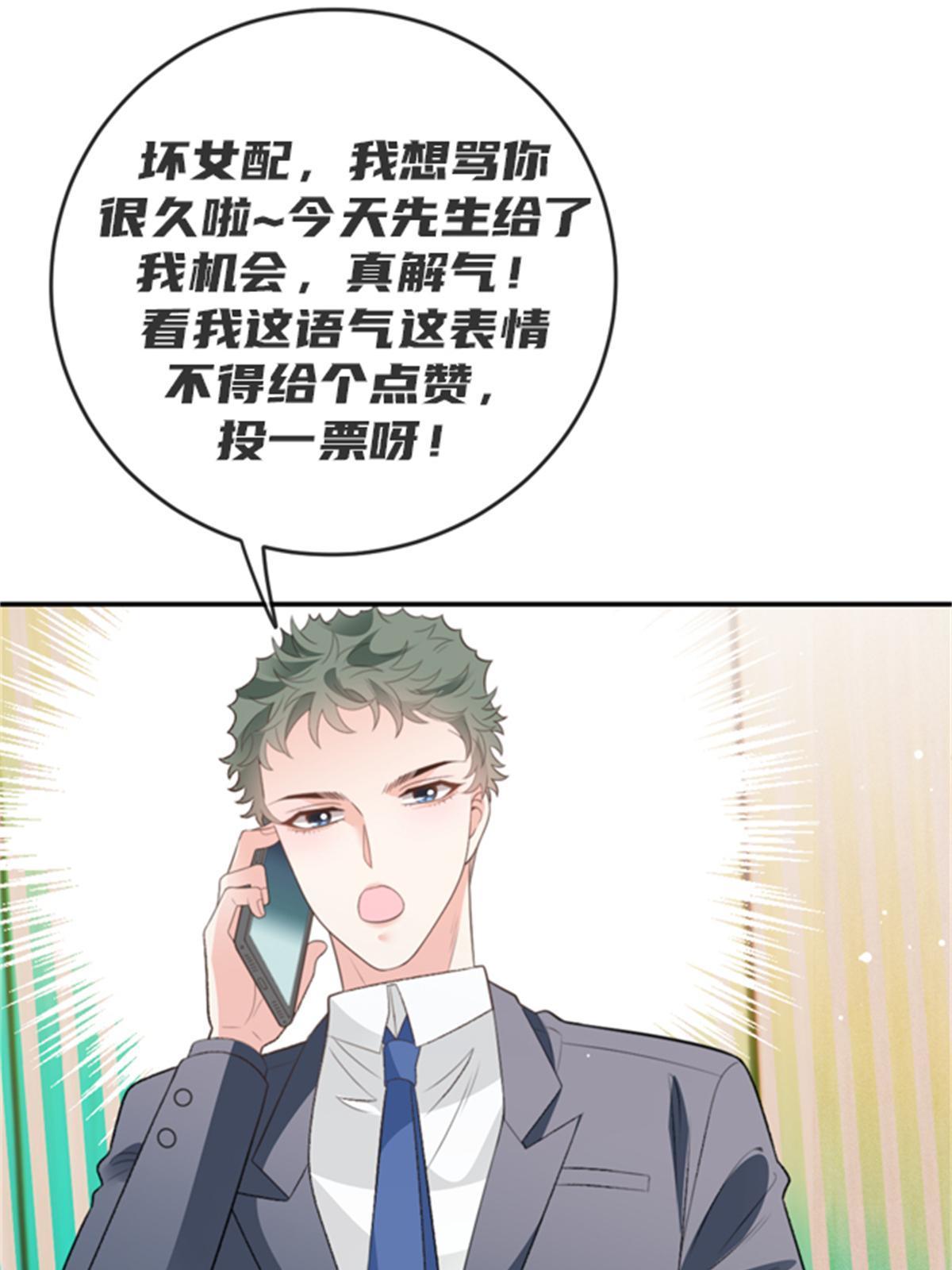 第二百三十六话 让她去死64
