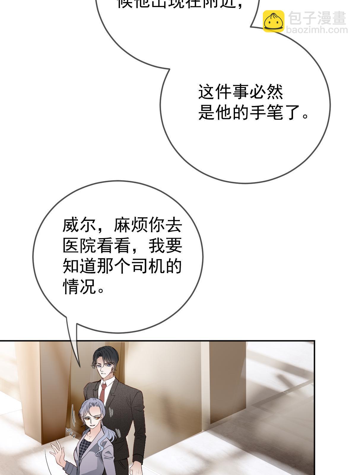 第二百三十八话 死的蹊跷21