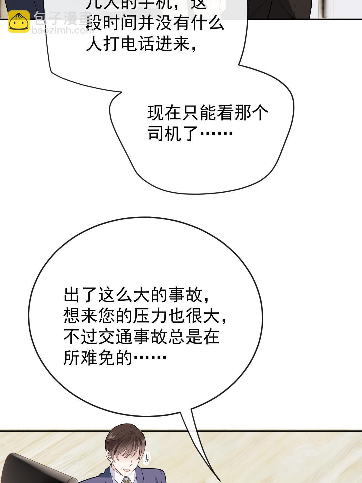 第二百三十八话 死的蹊跷7