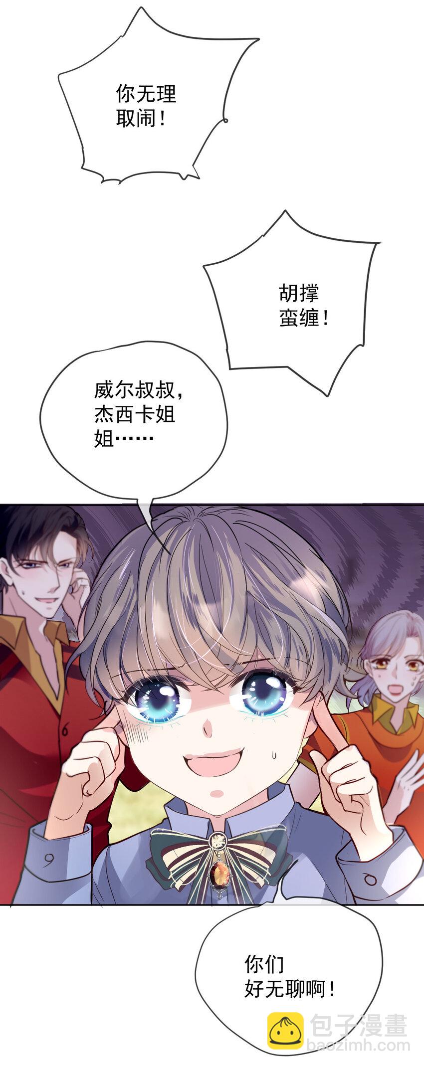 241 摩西的管家15