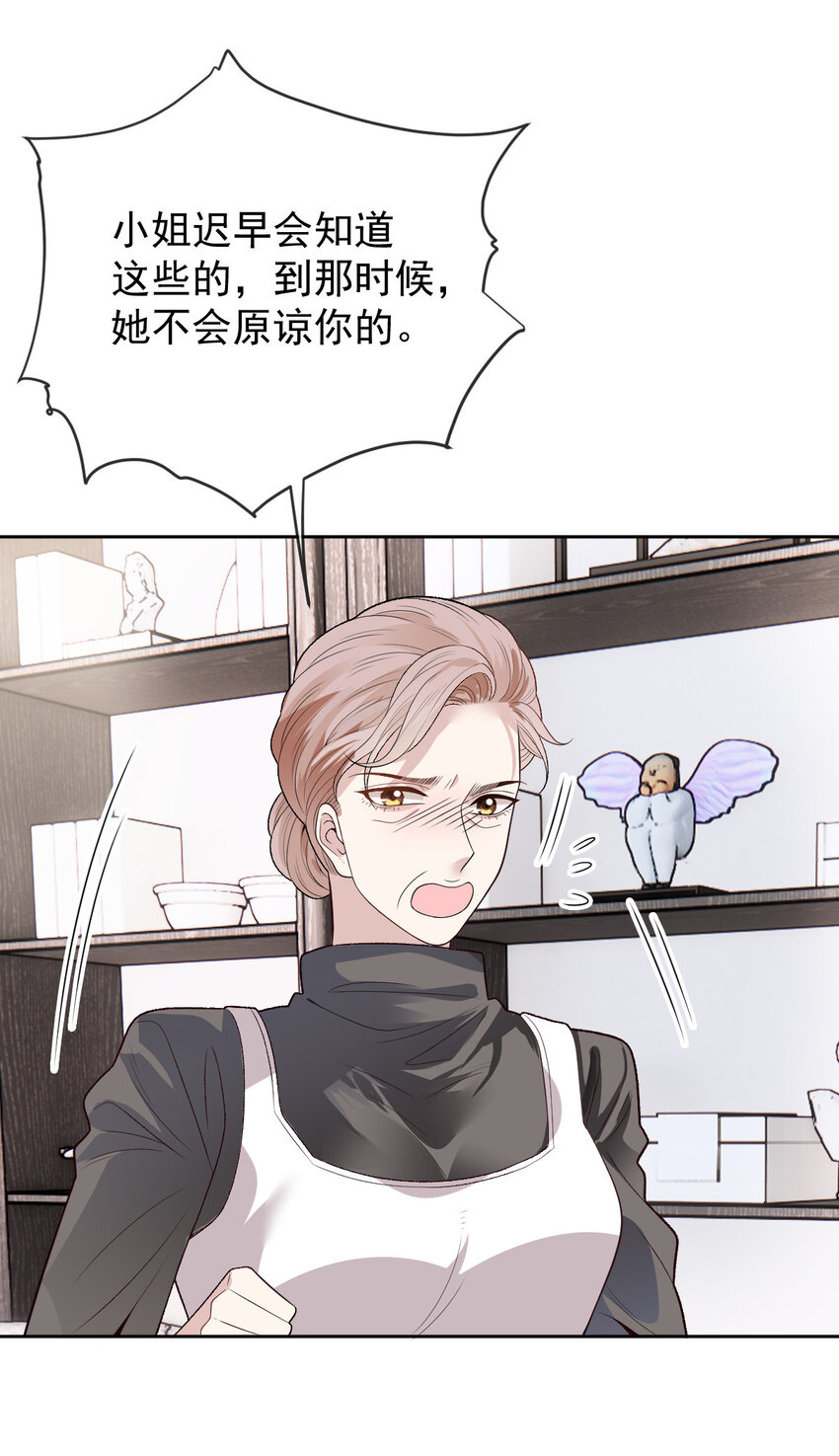 241 摩西的管家9