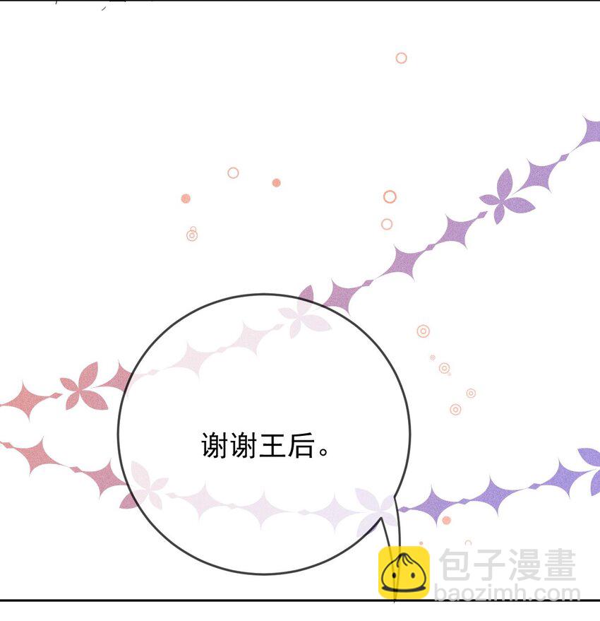 243 皇室认可10