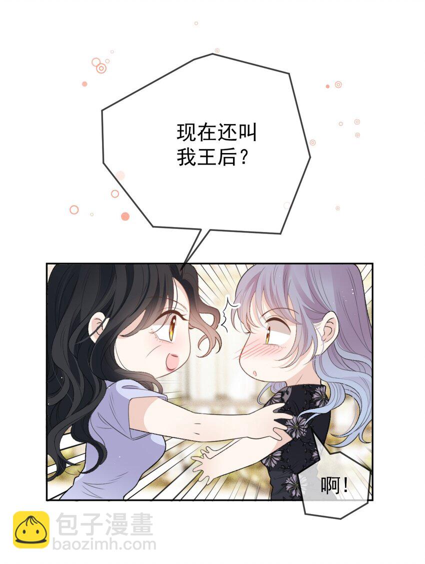 243 皇室认可12