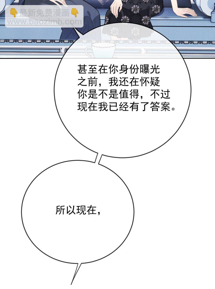 243 皇室认可23