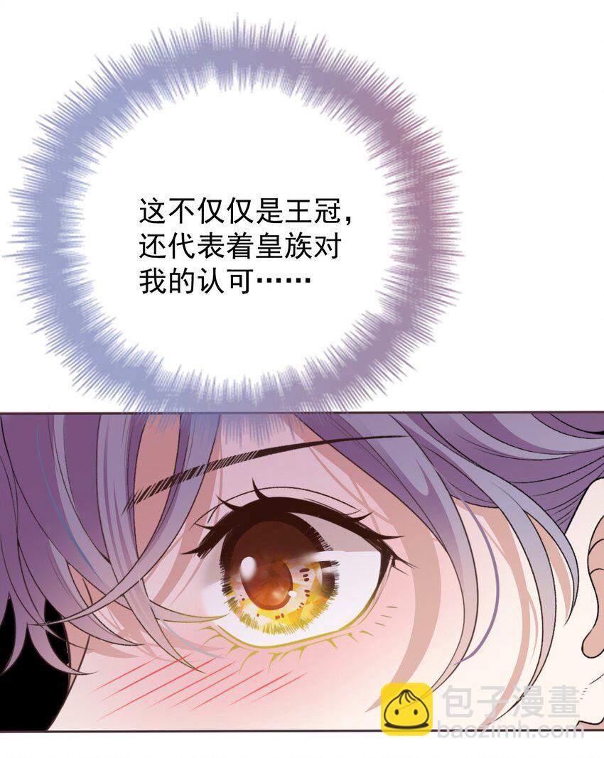 243 皇室认可29