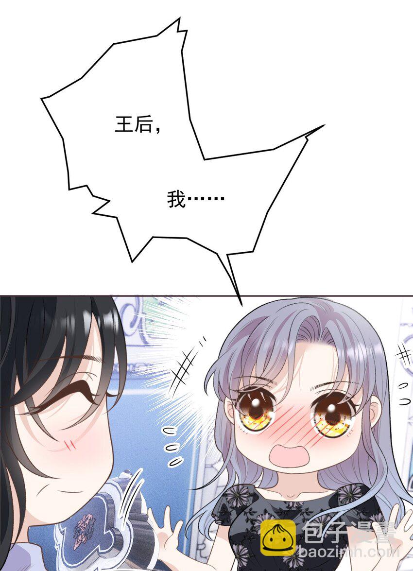 243 皇室认可30