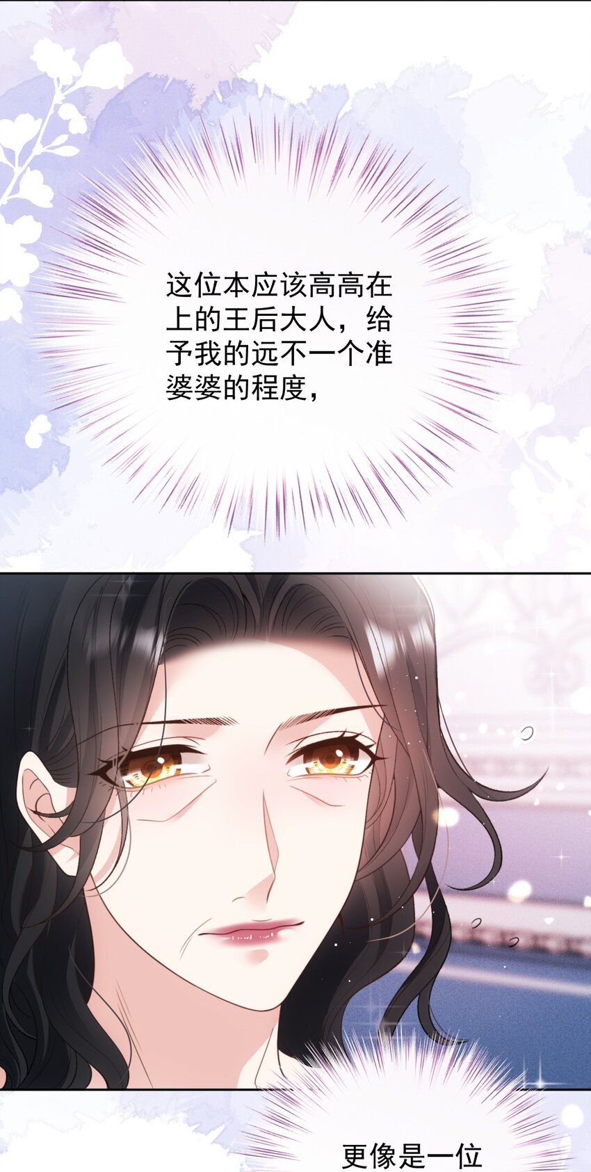 243 皇室认可35