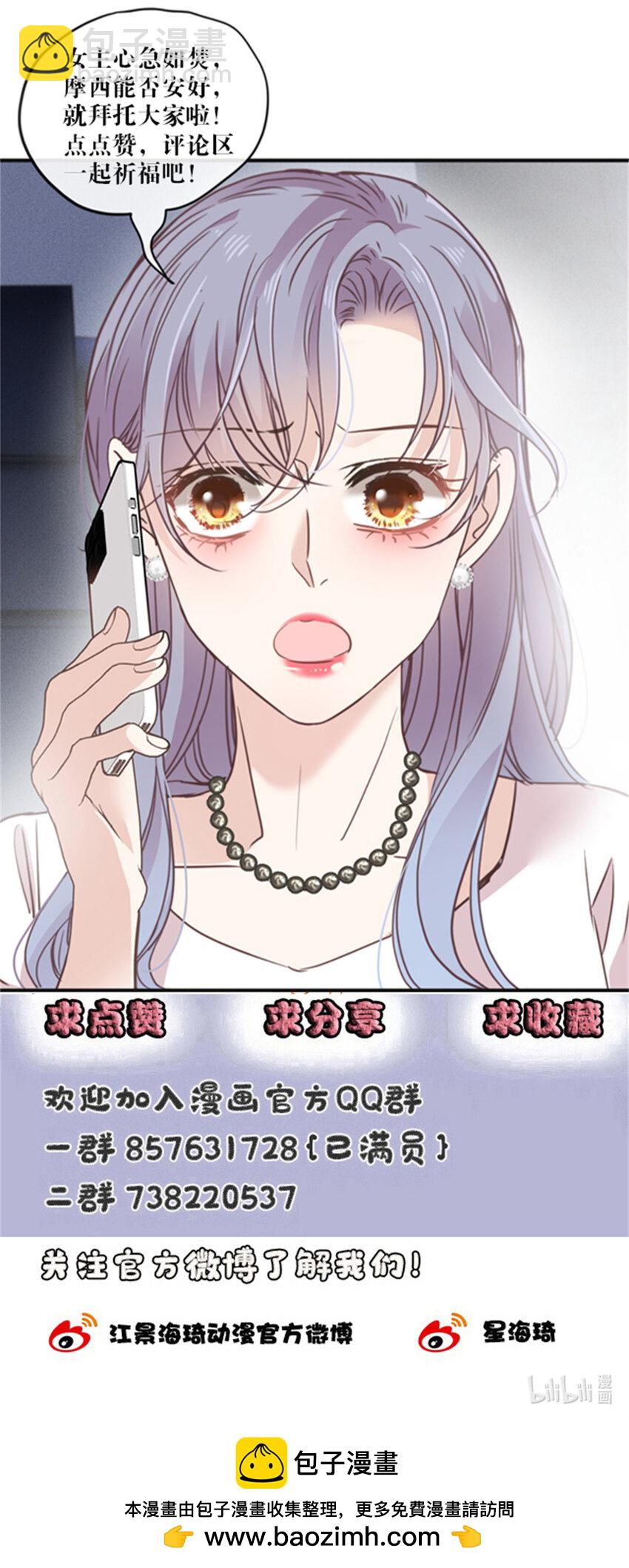 277 摩西命悬41