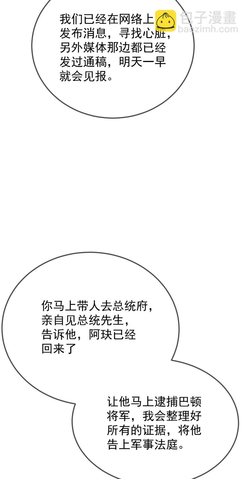 280 总统被绑架11