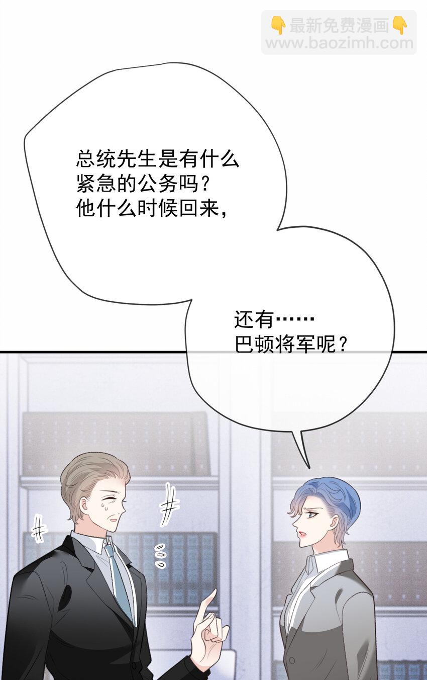 280 总统被绑架22