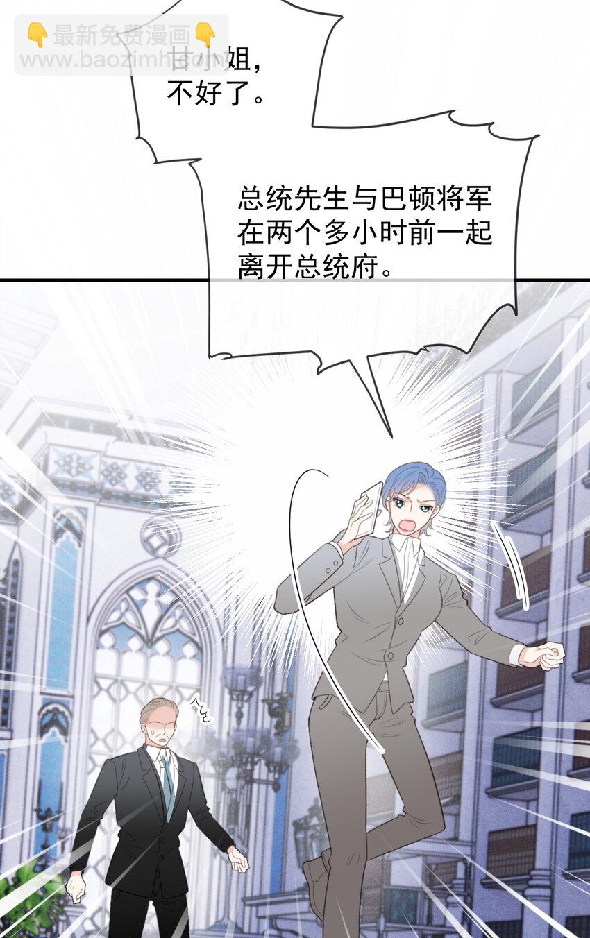 280 总统被绑架27