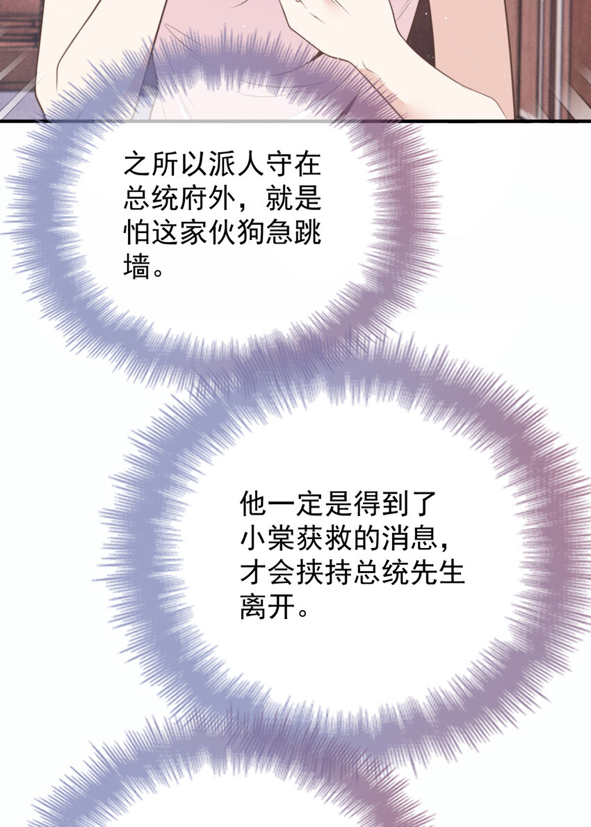 280 总统被绑架33