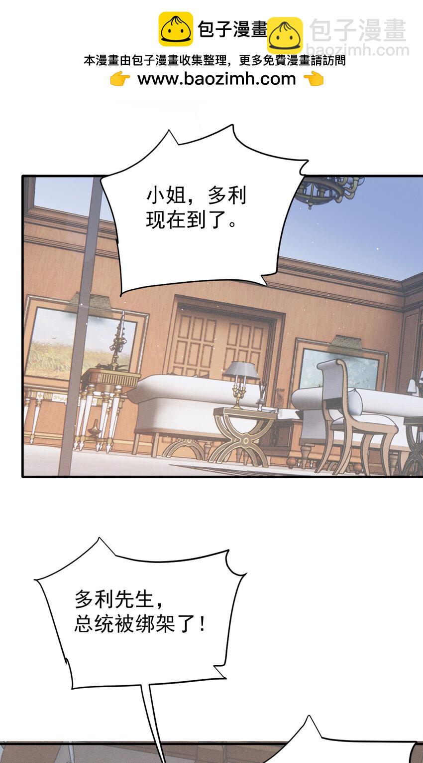 280 总统被绑架40