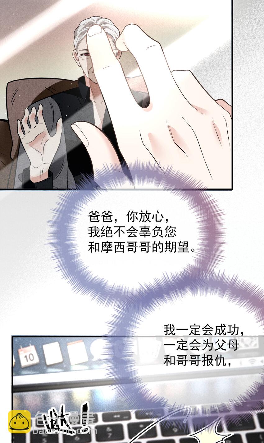 280 总统被绑架5