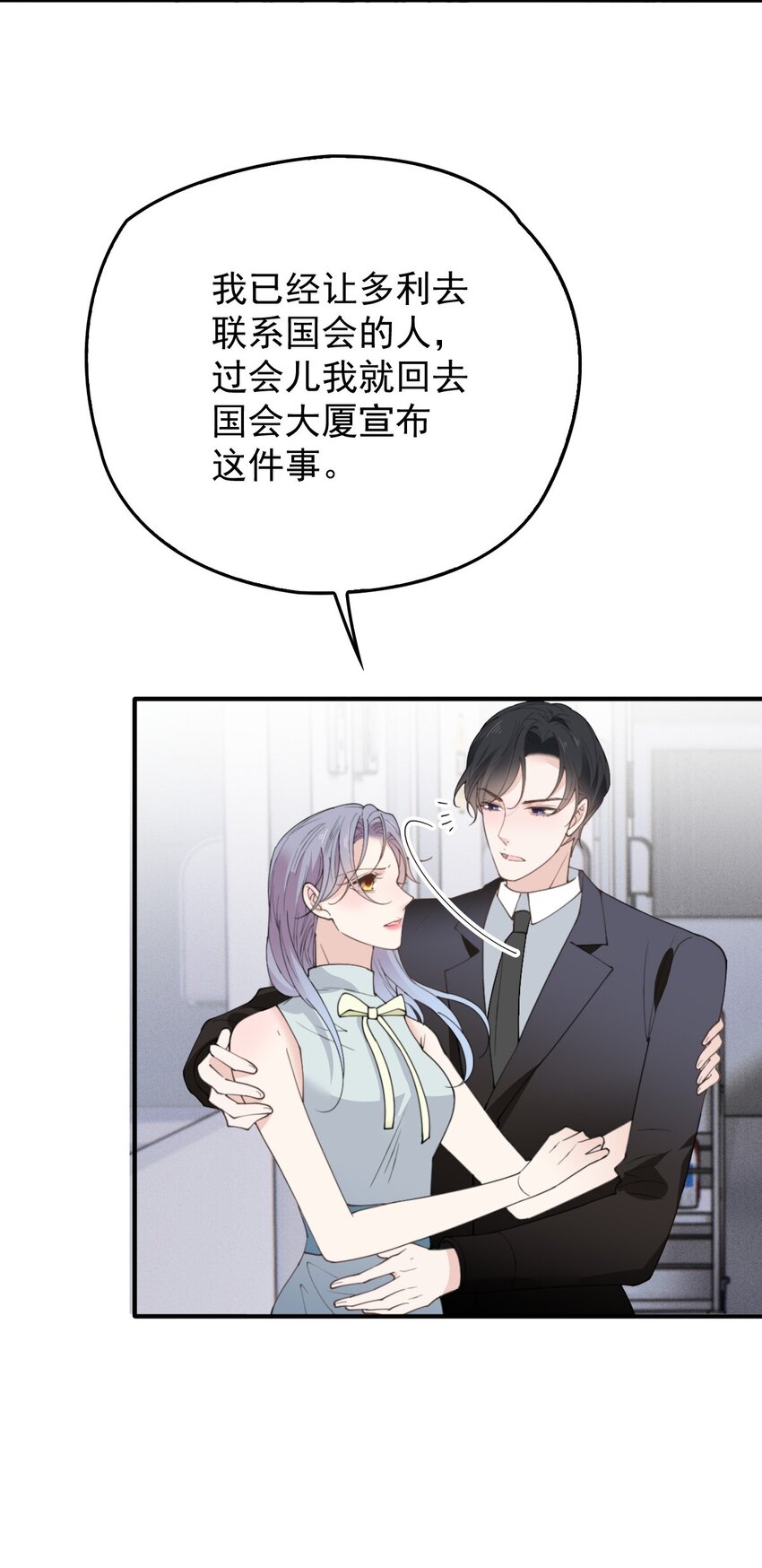 282 被胁迫的总统5