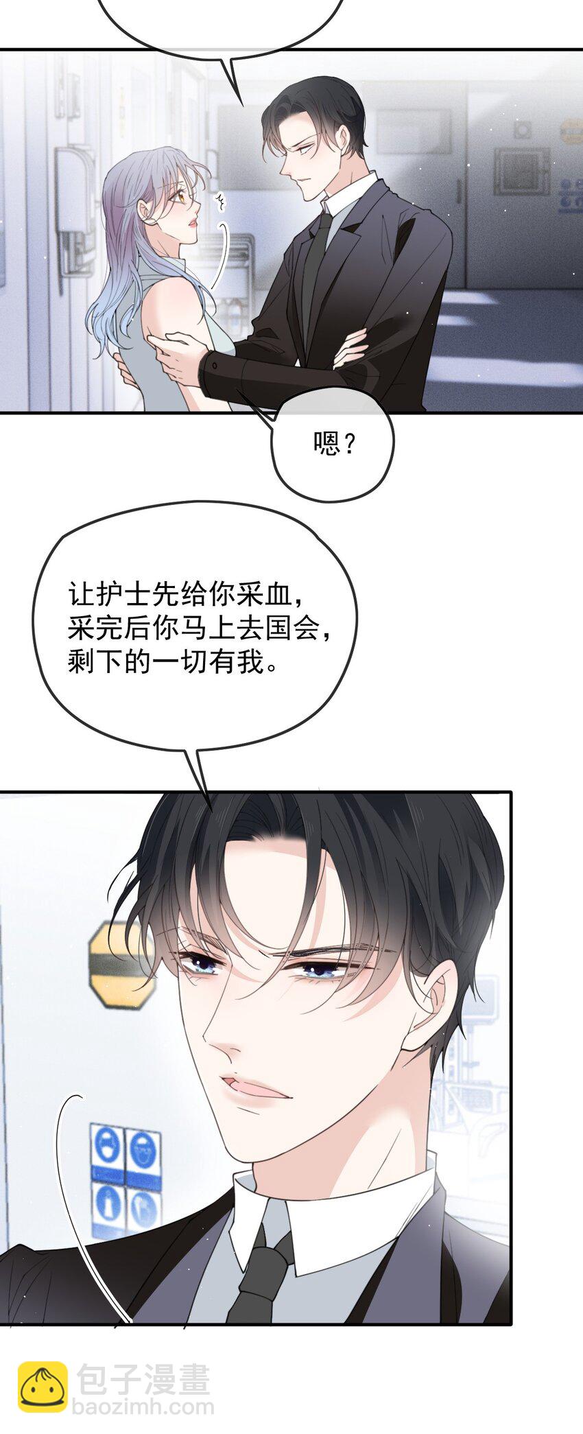 282 被胁迫的总统8