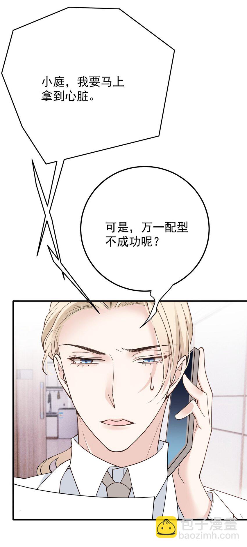 285 争分夺秒25