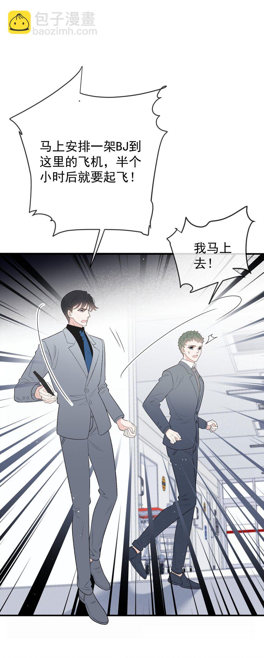285 争分夺秒29