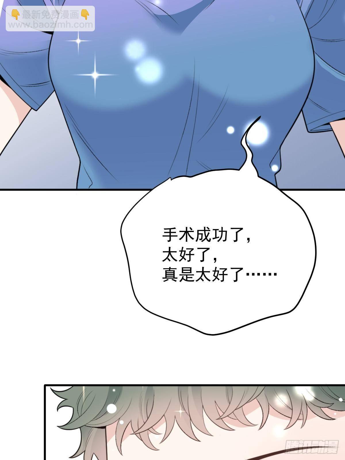 第二百九十话 手术成功17