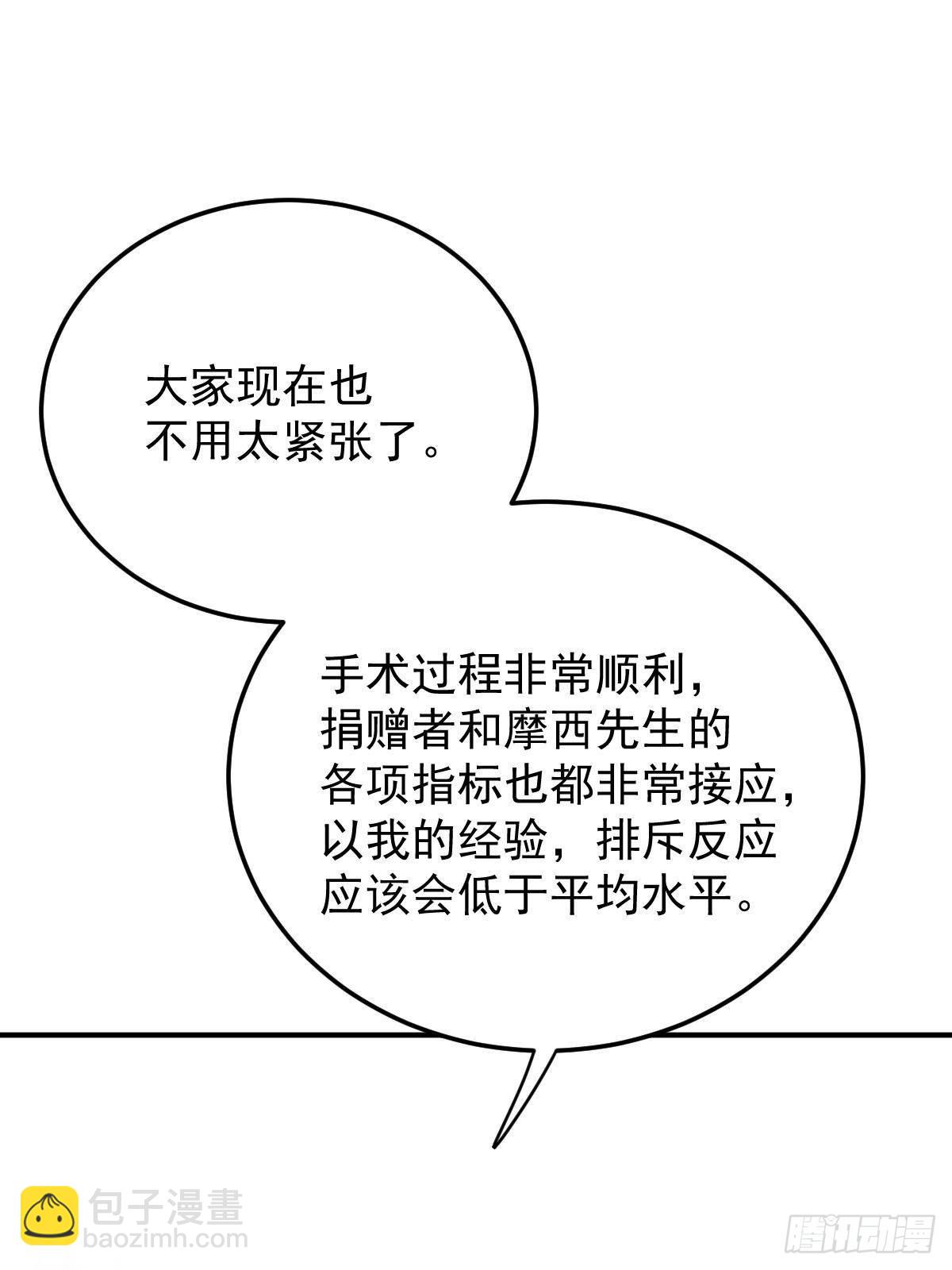 第二百九十话 手术成功21