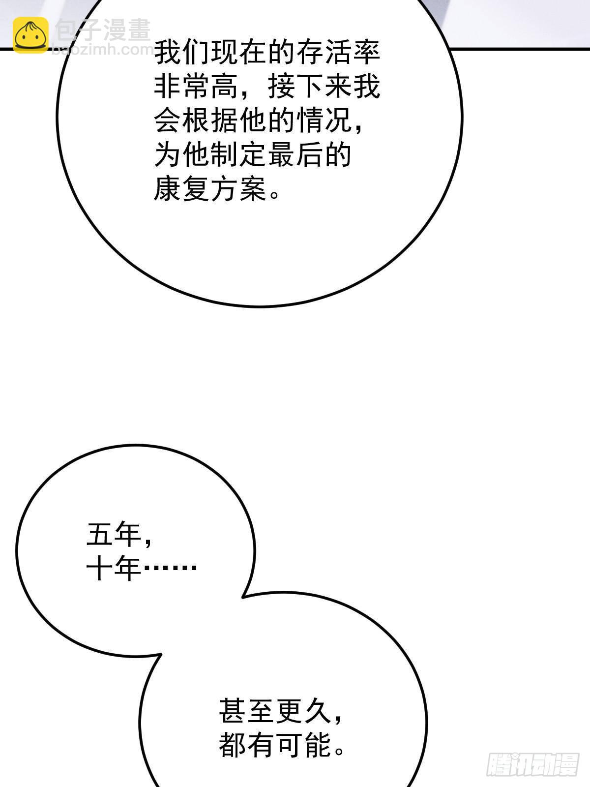 第二百九十话 手术成功23
