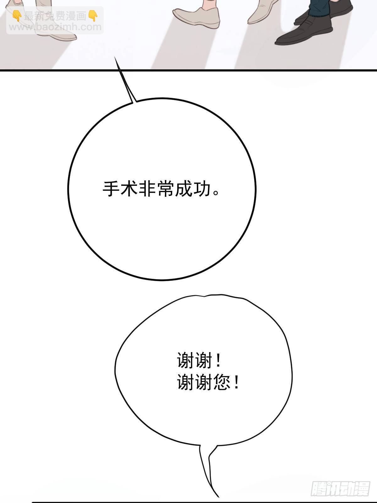 第二百九十话 手术成功8