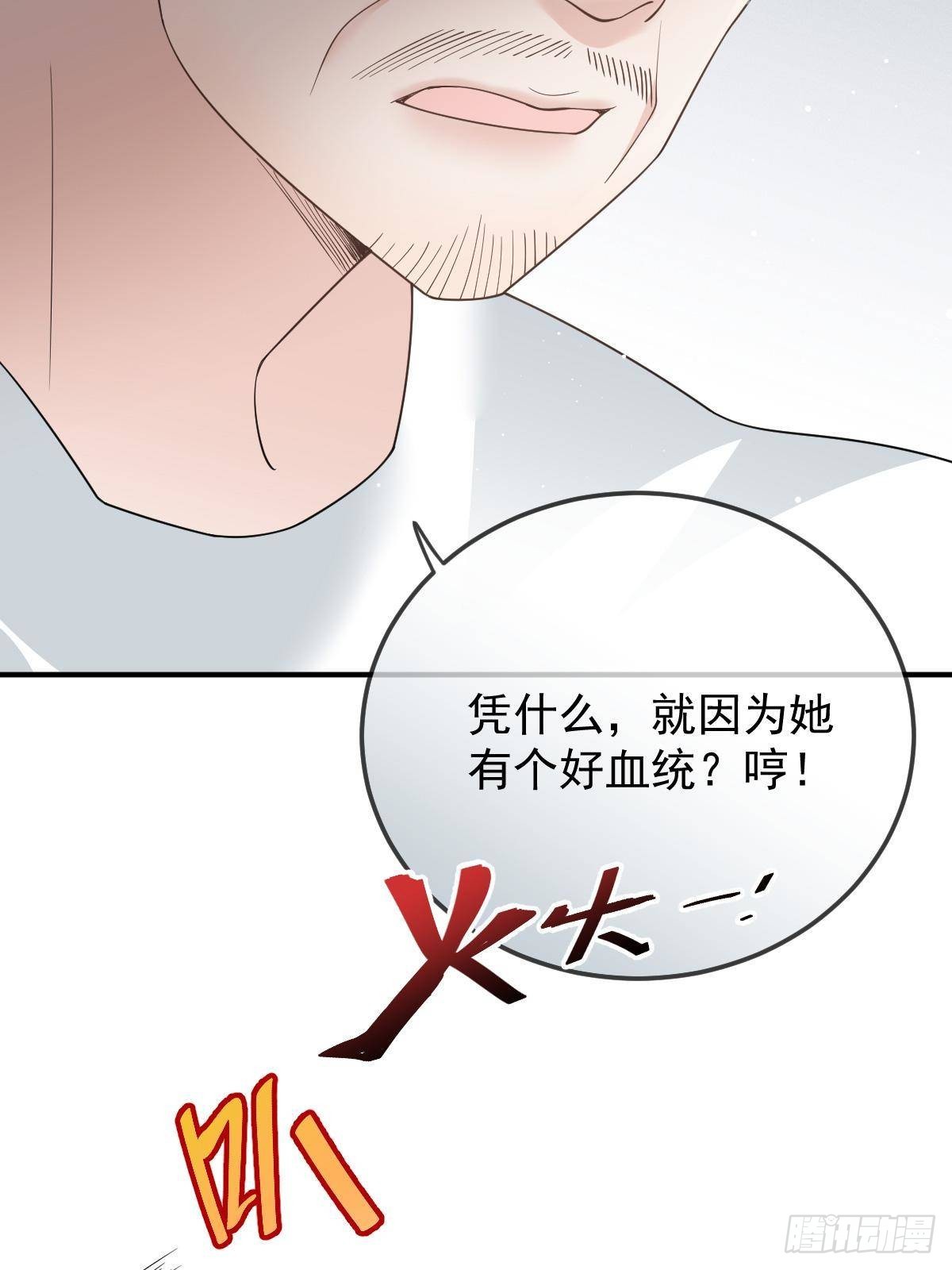 第二百九十二话 又菜又爱玩15