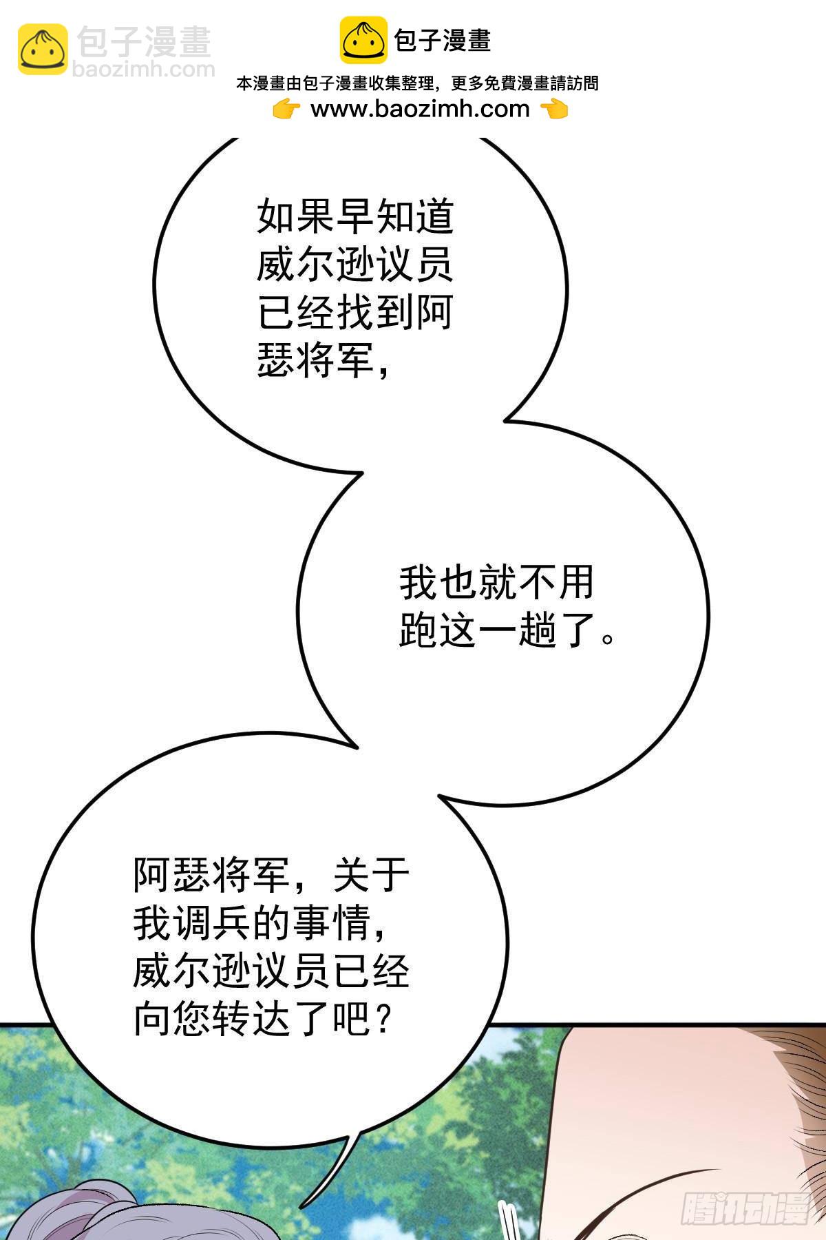第二百九十三话 全线压境13